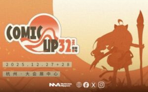 [sekai] Un puente cultural que se enfría