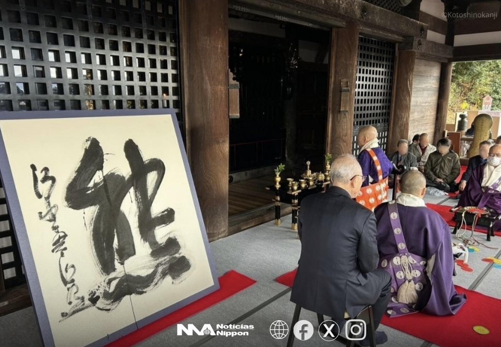 [nihonbunka]  «kuma» el kanji de 2025