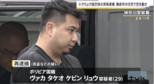 [gaikokujin] Spray, menores y una caja fuerte