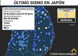 [ jishinjōhō ]  otra sacudida en Tohoku