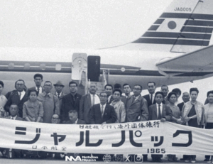 [kinenbi]  sekai Isshū