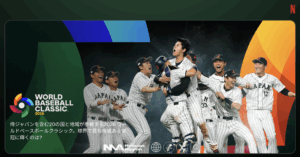 [yakyū] Pasión sin suscripción