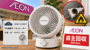AEON retira del mercado miles de ventiladores